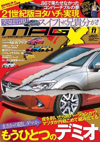 2014年11月号