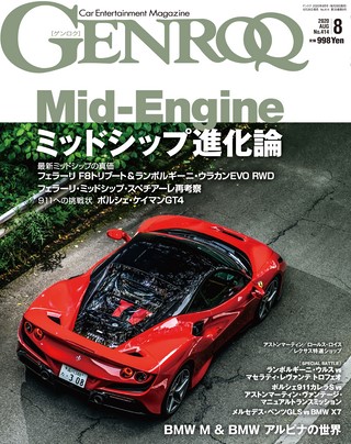 GENROQ（ゲンロク） 2020年8月号 No.414