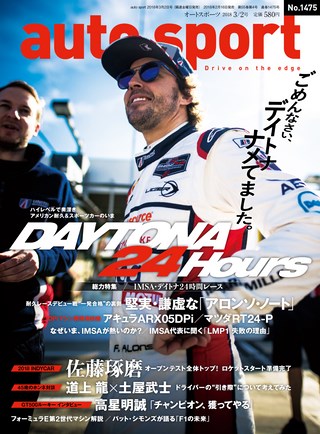 AUTO SPORT（オートスポーツ）No.1475 2018年 3月2日号