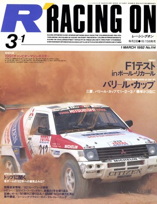 Racing on（レーシングオン） No.114