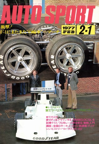 No.212 1977年2月1日号