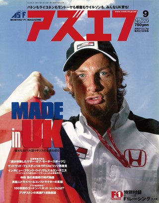 2003年9月号