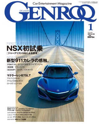 GENROQ（ゲンロク） 2016年1月号