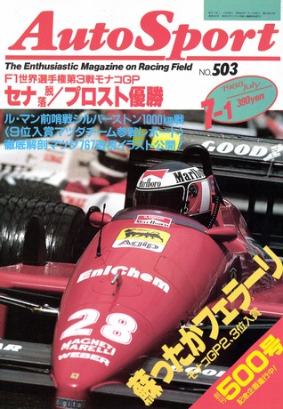 AUTO SPORT（オートスポーツ） No.503 1988年7月1日号