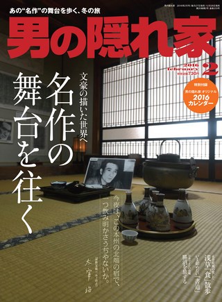 2016年2月号