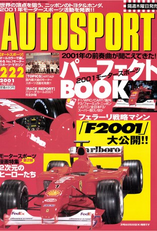 AUTO SPORT（オートスポーツ） No.814 2001年2月22日号