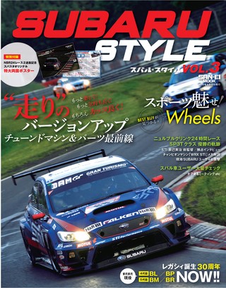 SUBARU STYLE（スバルスタイル） Vol.3