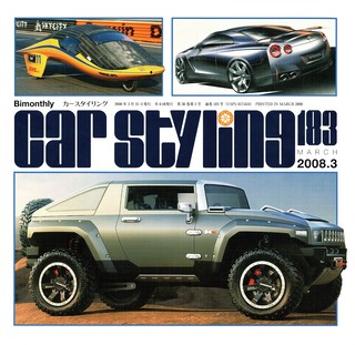 CAR STYLING（カースタイリング） Vol.183 MARCH 2008.3