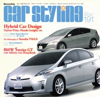 CAR STYLING（カースタイリング） Vol.191 JULY 2009.7