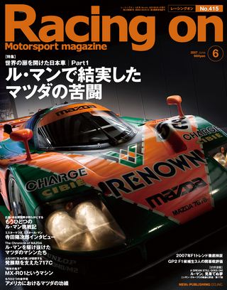 Racing on（レーシングオン） No.415