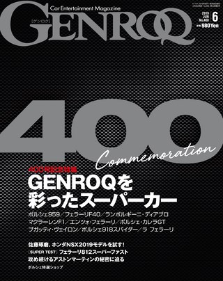 GENROQ（ゲンロク） 2019年6月号