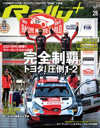 RALLY PLUS(ラリープラス) 2021 Vol.28