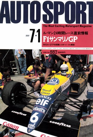 AUTO SPORT（オートスポーツ） No.557 1990年7月1日号