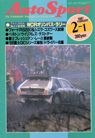 AUTO SPORT（オートスポーツ） No.464 1987年2月1日号