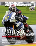 2013年1月号