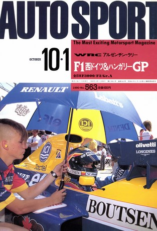No.563 1990年10月1日号
