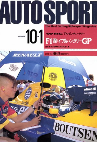 AUTO SPORT（オートスポーツ） No.563 1990年10月1日号