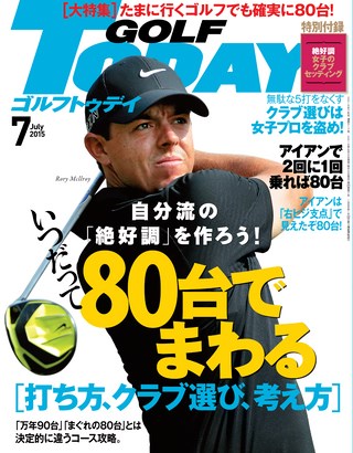 2015年7月号