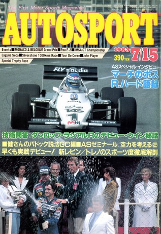 AUTO SPORT（オートスポーツ） No.375 1983年7月15日号