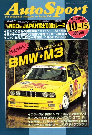 AUTO SPORT（オートスポーツ） No.483 1987年10月15日号