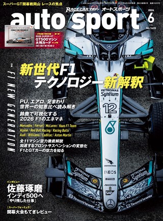 No.1620 2026年6月号