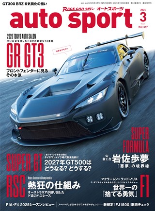 AUTO SPORT(オートスポーツ) No.1617 2026年3月号