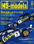 MS-models（エムエスモデルズ） Vol.06