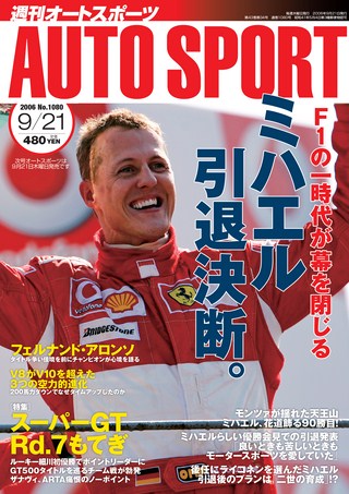 AUTO SPORT（オートスポーツ） No.1080 2006年9月21日号