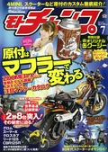 2013年7月号