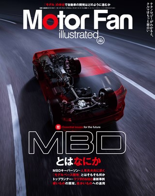 Motor Fan illustrated（モーターファンイラストレーテッド） Vol.202