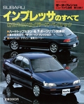 第125弾 SUBARU インプレッサのすべて