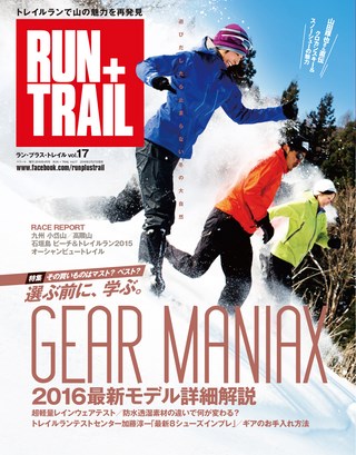 RUN+TRAIL(ランプラストレイル) Vol.17