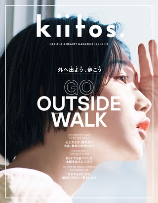 kiitos. キイトス Vol.19