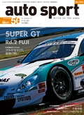 AUTO SPORT（オートスポーツ） No.1356 2013年5月24日号