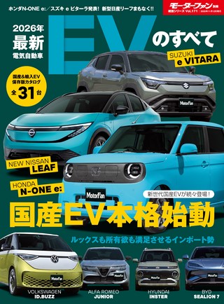2026年 最新EVのすべて