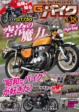 Vol.38 2025 SPRING