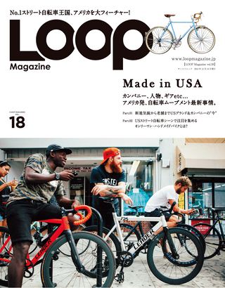 LOOP Magazine（ループマガジン） Vol.18