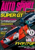 AUTO SPORT（オートスポーツ） No.1222　2009年9月24日号