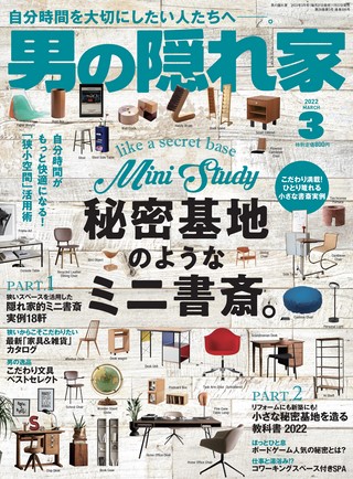 2022年3月号 No.306