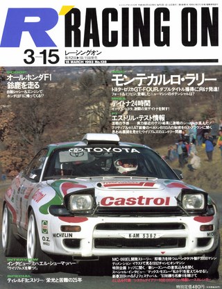 Racing on（レーシングオン） No.138