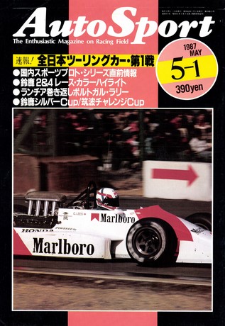 AUTO SPORT（オートスポーツ） No.471 1987年5月1日号