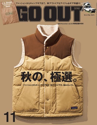 GO OUT（ゴーアウト） 2020年11月号 Vol.133