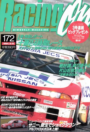 Racing on（レーシングオン） No.172