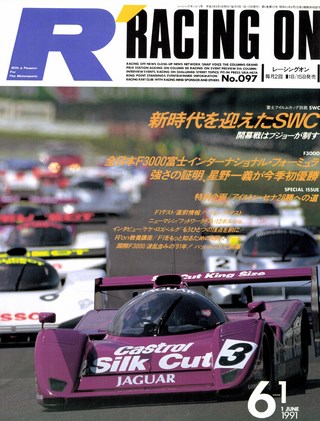 Racing on（レーシングオン） No.097