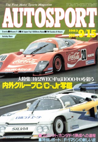 AUTO SPORT（オートスポーツ） No.379 1983年9月15日号