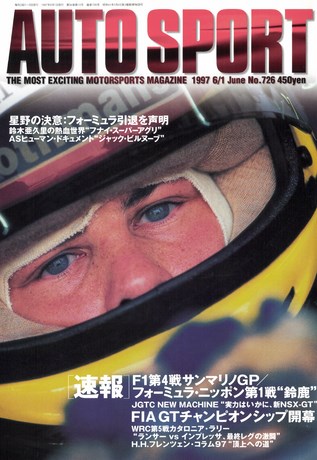 AUTO SPORT（オートスポーツ） No.726 1997年6月1日号