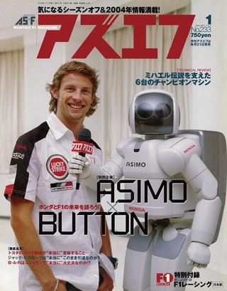 2004年1月号