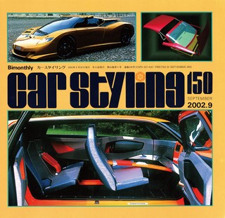 Vol.150 SEPTEMBER 2002.9