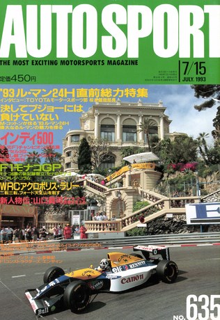 AUTO SPORT（オートスポーツ） No.635 1993年7月15日号