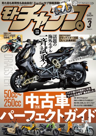 2022年3月号